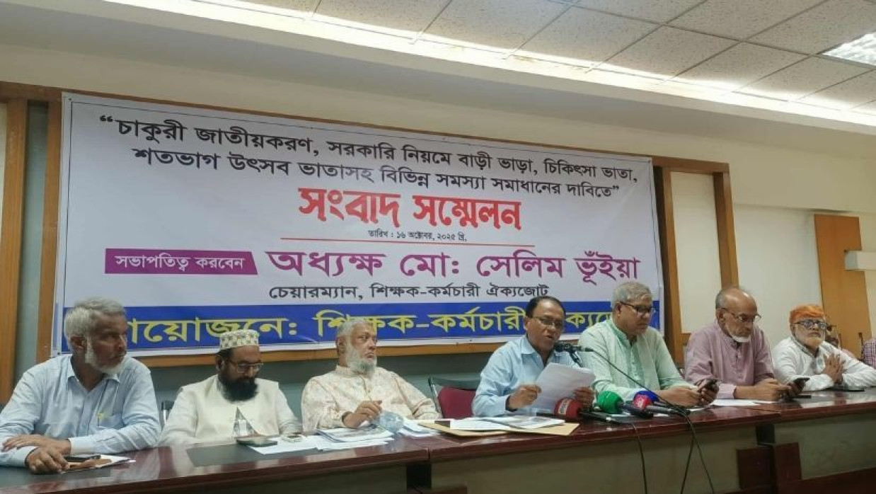 সংবাদ সম্মেলন