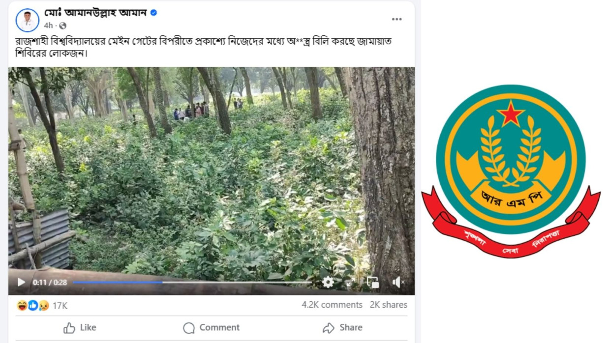 ছাত্রদল নেতা আমানউল্লাহ আমানের ফেসবুক আইডি থেকে ভুয়া ভিডিও প্রচার বলছে পুলিশ