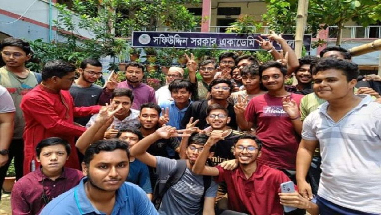 সফিউদ্দিন সরকার কলেজের শিক্ষার্থীদের উচ্ছ্বাস