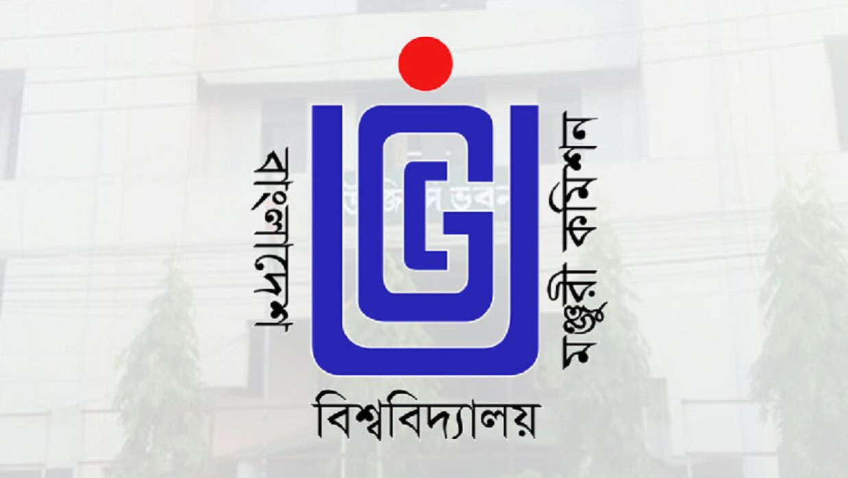 বিশ্ববিদ্যালয় মঞ্জুরী কমিশন