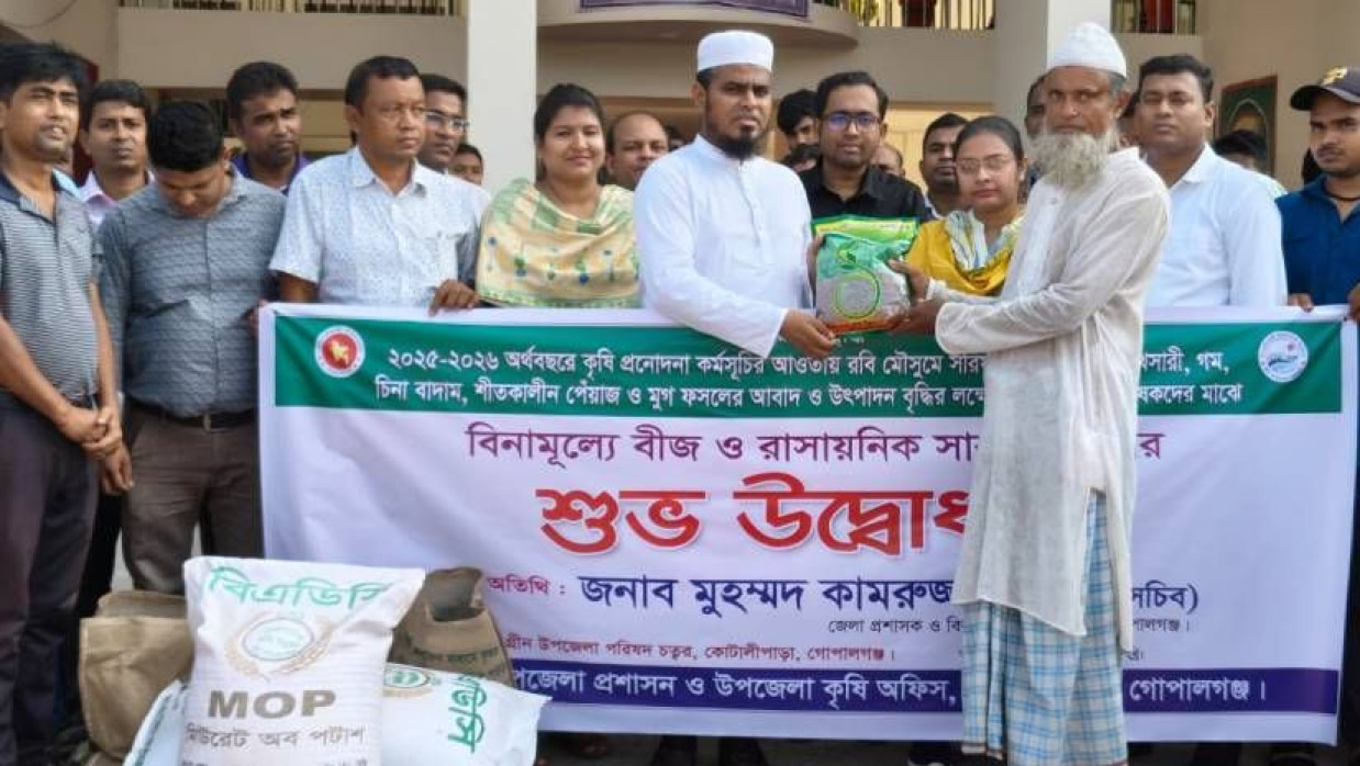 কৃষকের হাতে বীজ-সার তুলে দেওয়া হচ্ছে