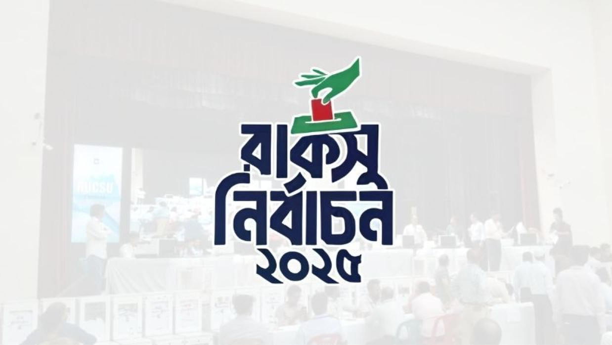 রাকসু নির্বাচন