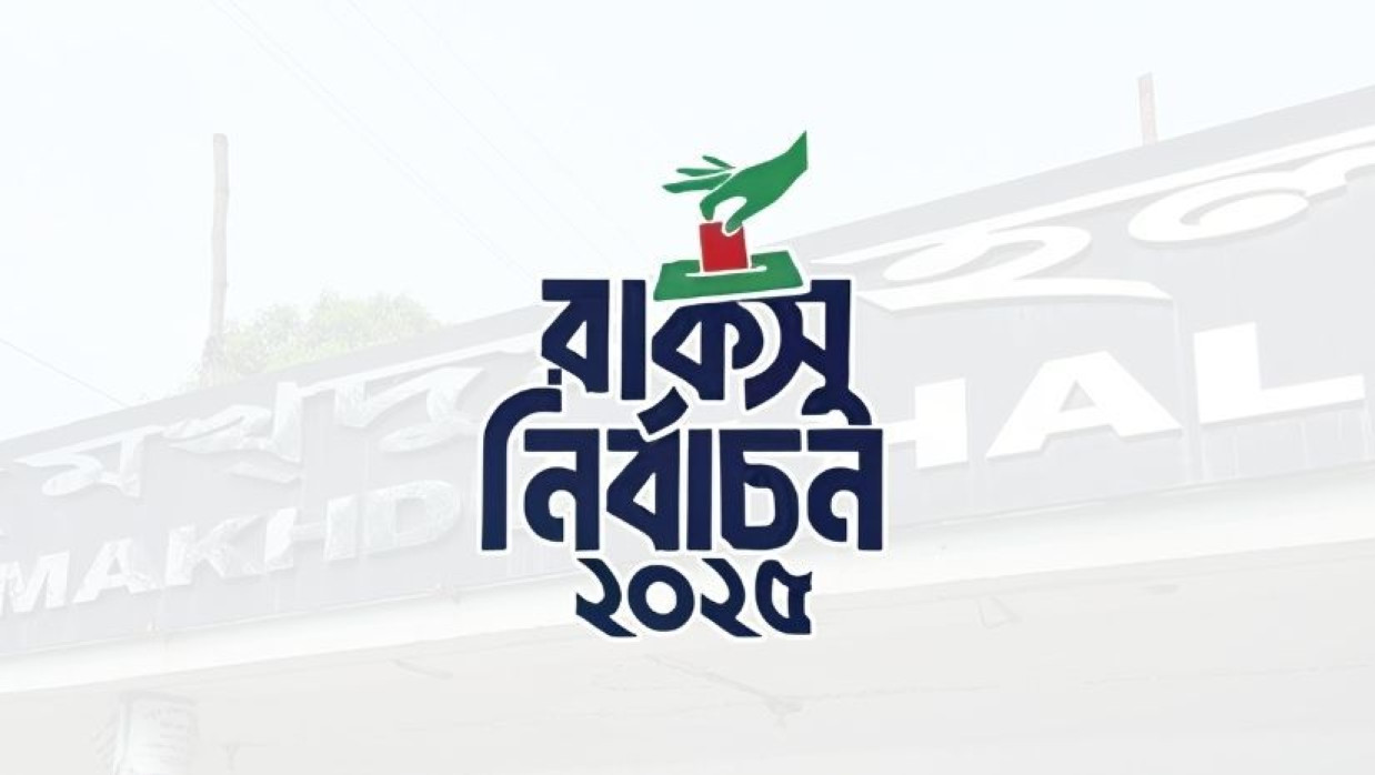 রাকসু নির্বাচন 