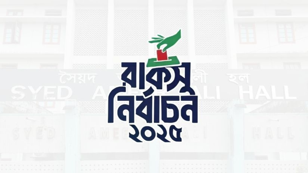 রাকসু নির্বাচন