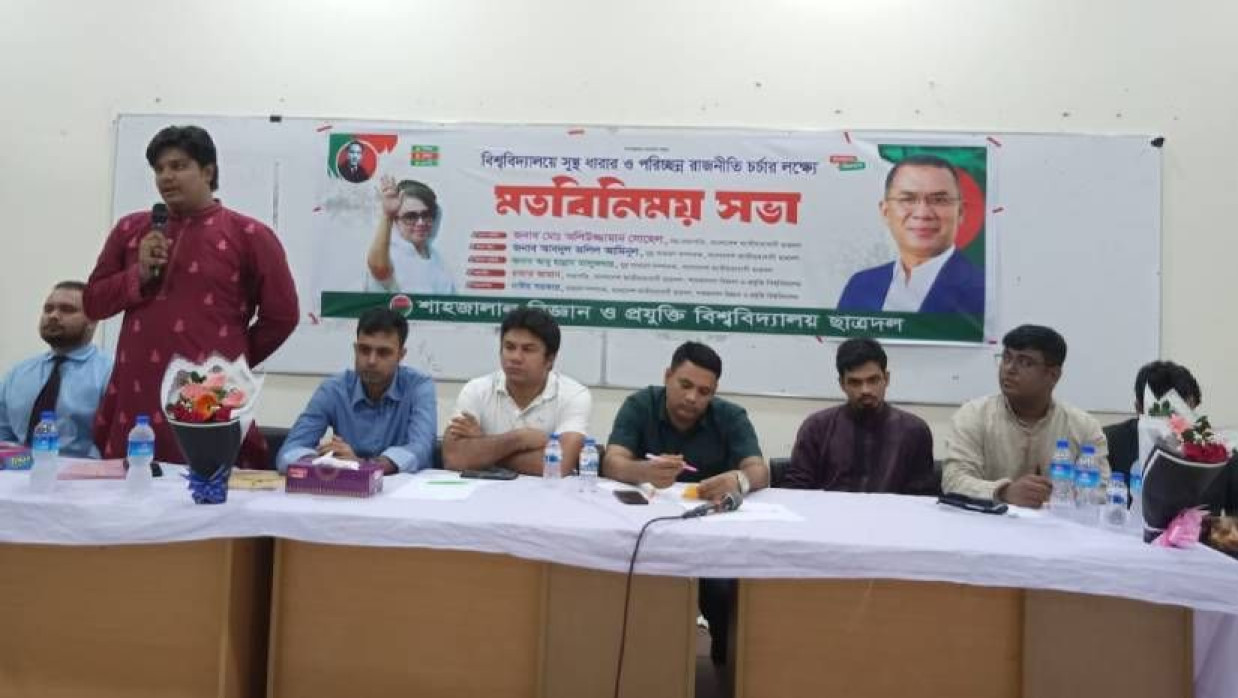 সামাজিক বিজ্ঞান ভবনের গ্যালারি রুমে ছাত্রদলের মতবিনিময় সভা