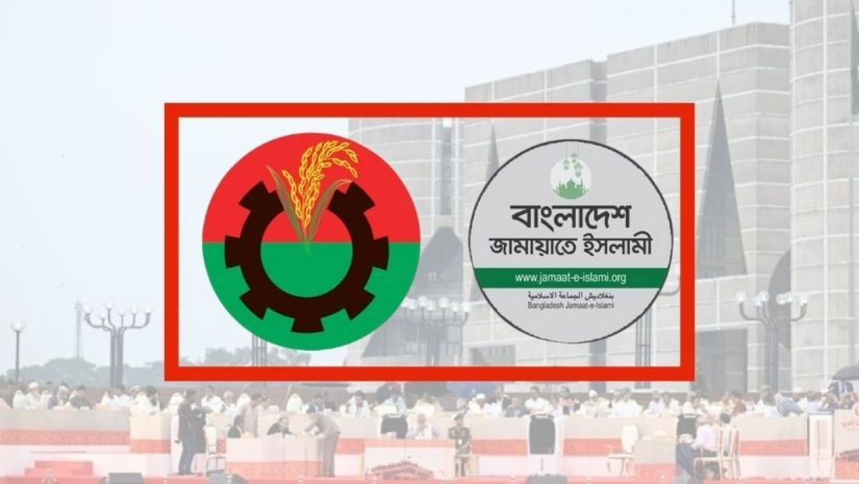 বিএনপি ও জামায়াত