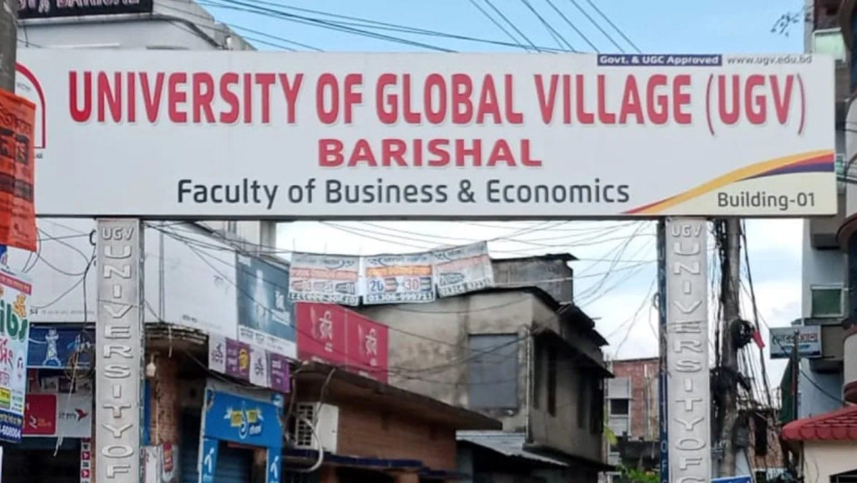 ইউনিভার্সিটি অব গ্লোবাল ভিলেজ