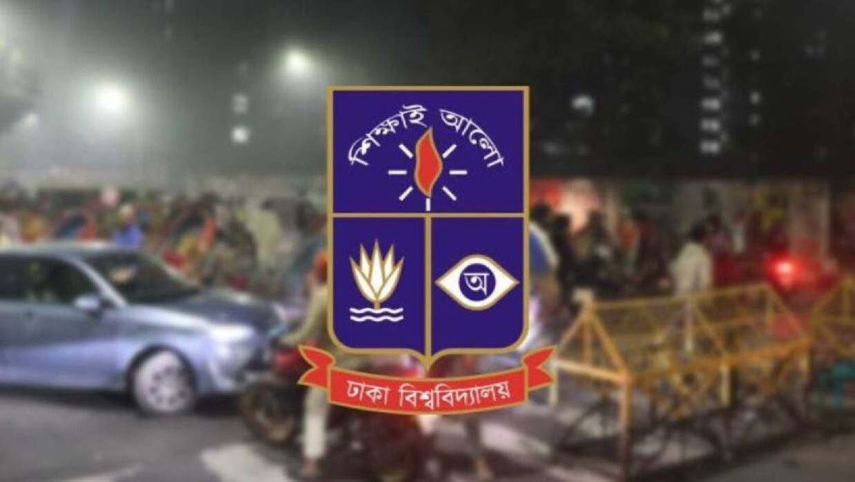 ঢাবিতে যান চলাচল নিয়ন্ত্রণের ঘোষণা