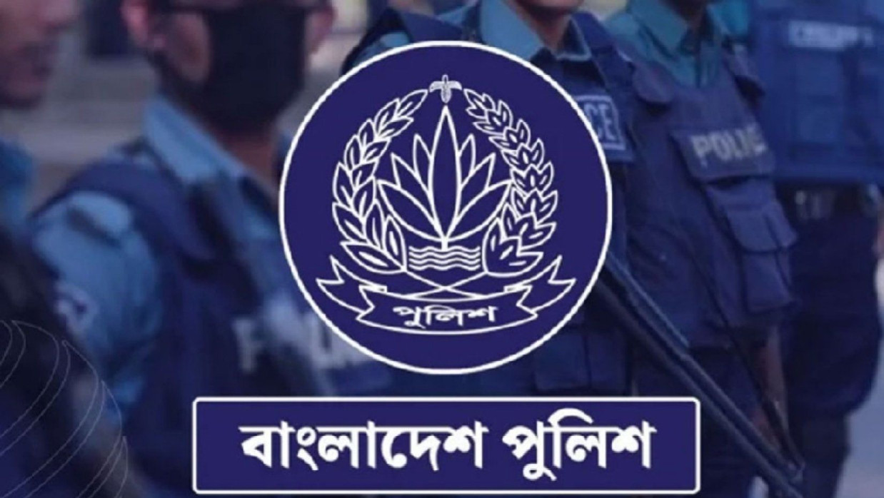 বাংলাদেশ পুলিশ