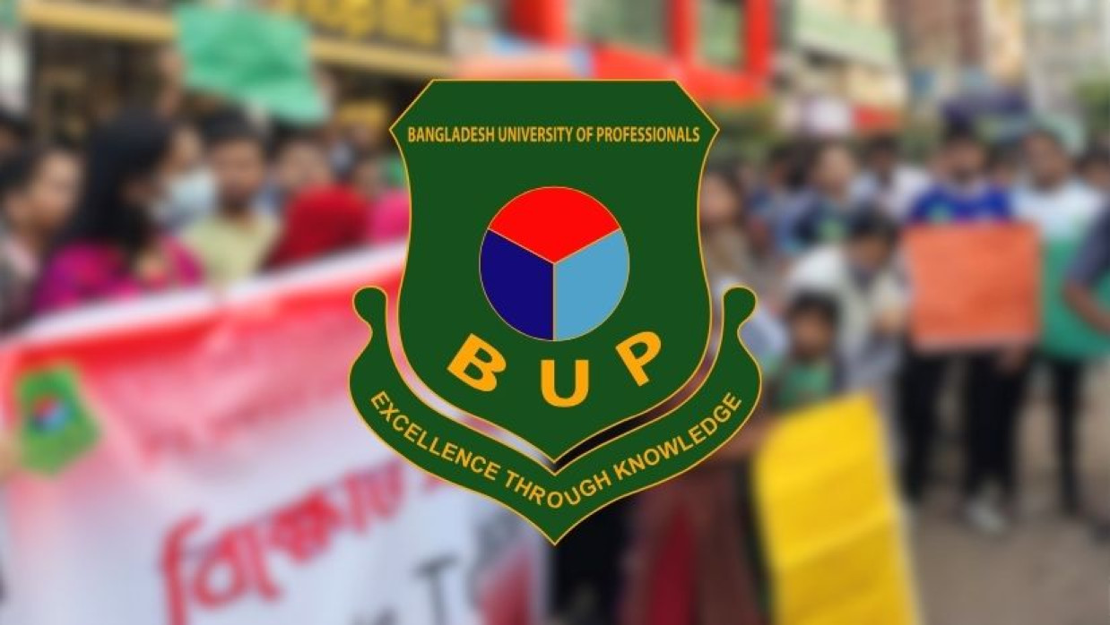 বিইউপি লোগো