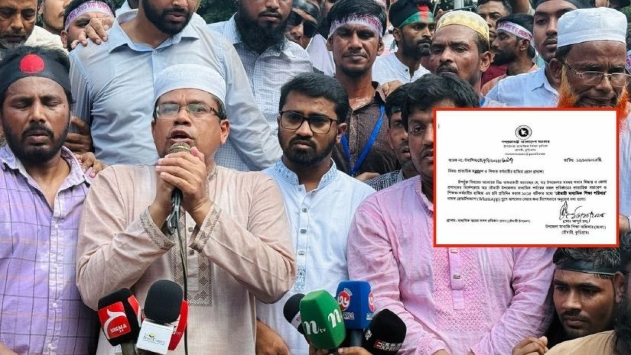 এমপিওভুক্ত শিক্ষা জাতীয়করণ প্রত্যাশী জোটের সদস্য সচিব অধ্যক্ষ দেলোয়ার হোসেন আজিজী ও তার শেয়ার করা নোটিশ