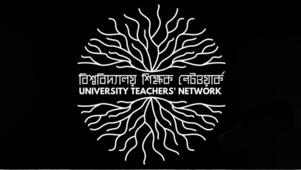 বিশ্ববিদ্যালয় শিক্ষক নেটওয়ার্ক