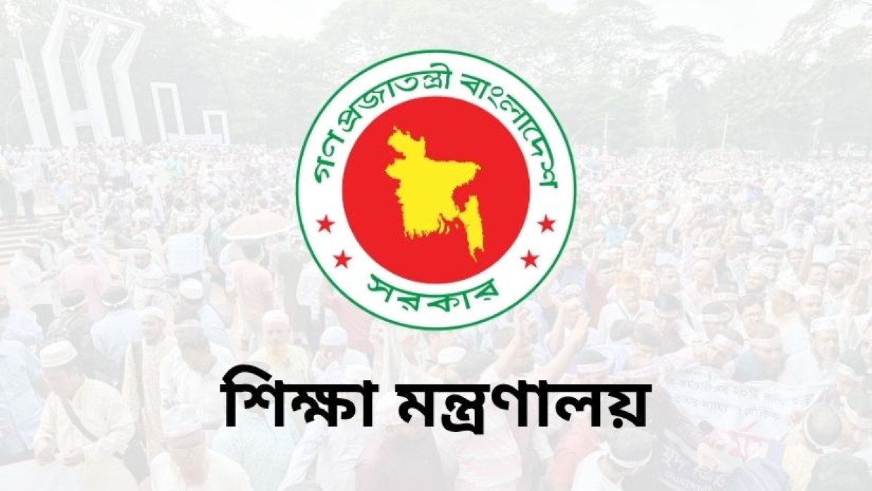 গণপ্রজাতন্ত্রী বাংলাদেশ সরকার 