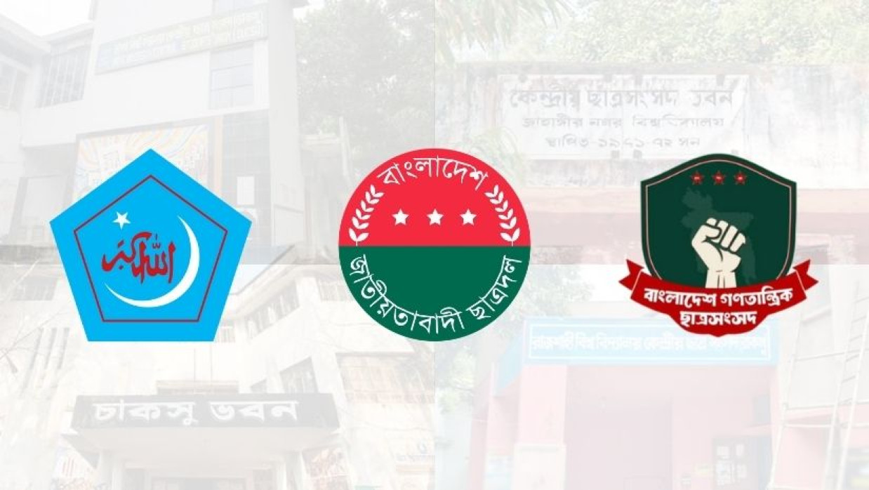 শিবির, ছাত্রদল ও বাংলাদেশ গণতান্ত্রিক ছাত্র সংসদ