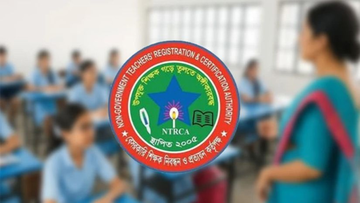 এনটিআরসিএ