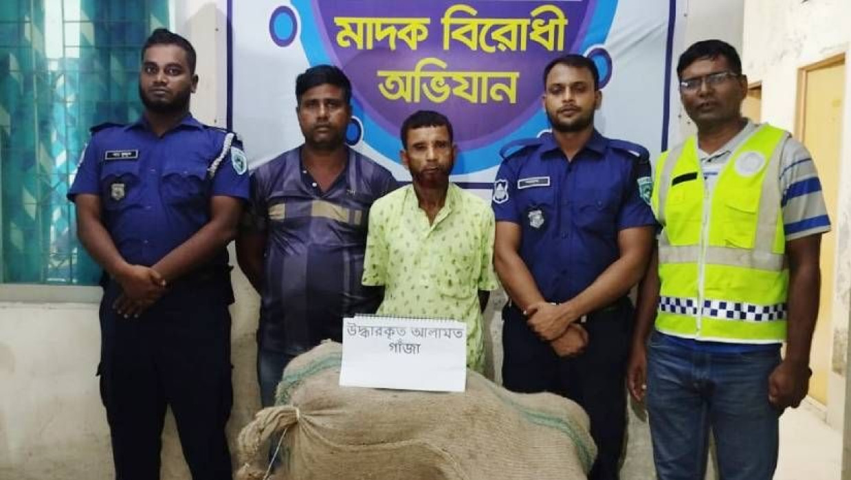 গাঁজাসহ গ্রেপ্তার দুই মাদক কারবারি