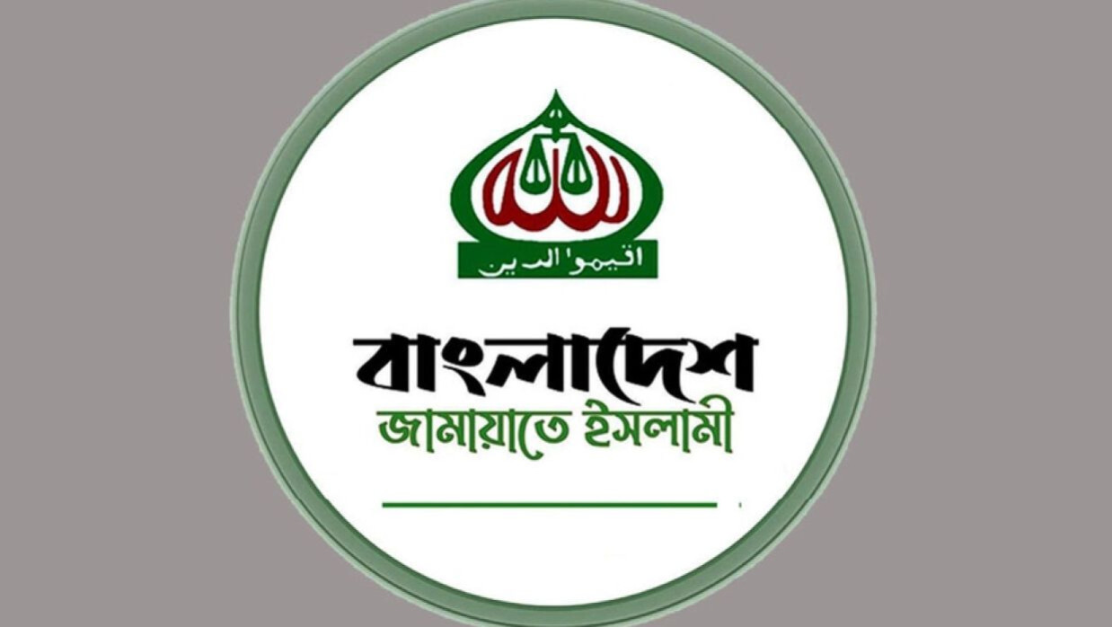 বাংলাদেশ জামায়াতে ইসলামী