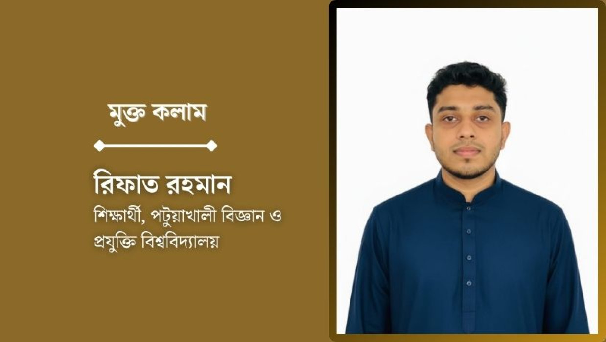 রিফাত রহমান