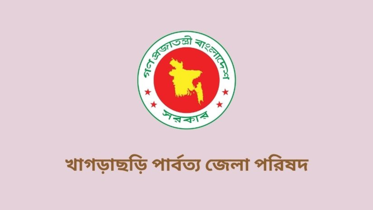 ৪ পদে ১২০ কর্মী নিয়োগে আবেদন চলছে খাগড়াছড়ি সিভিল সার্জনের কার্যালয়ে 