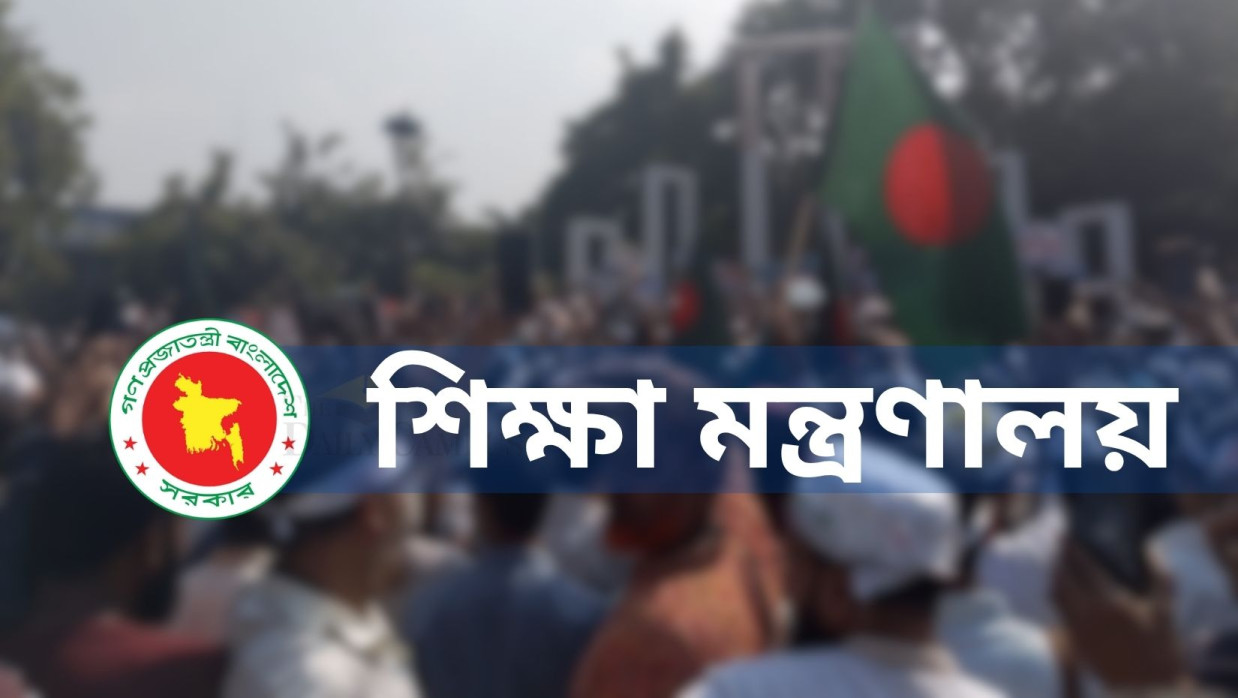 শিক্ষকদের আন্দোলন