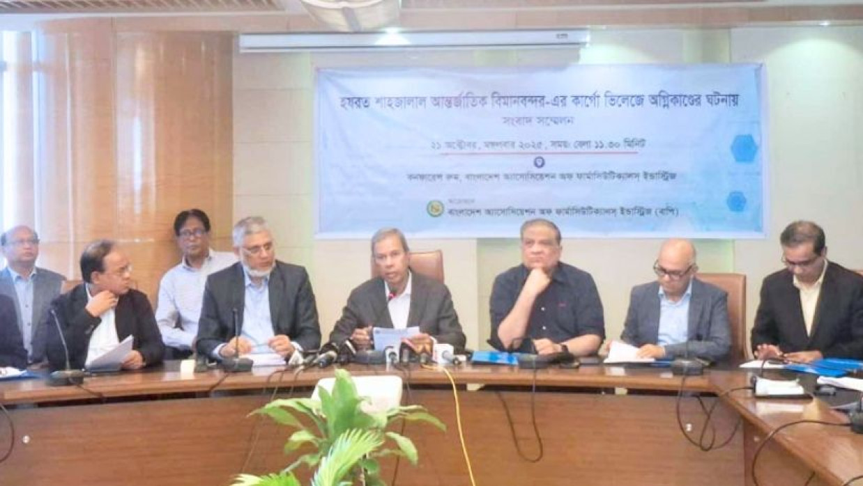 ওষুধ শিল্প প্রতিষ্ঠানগুলোর সংগঠন বাপির সংবাদ সম্মেলন
