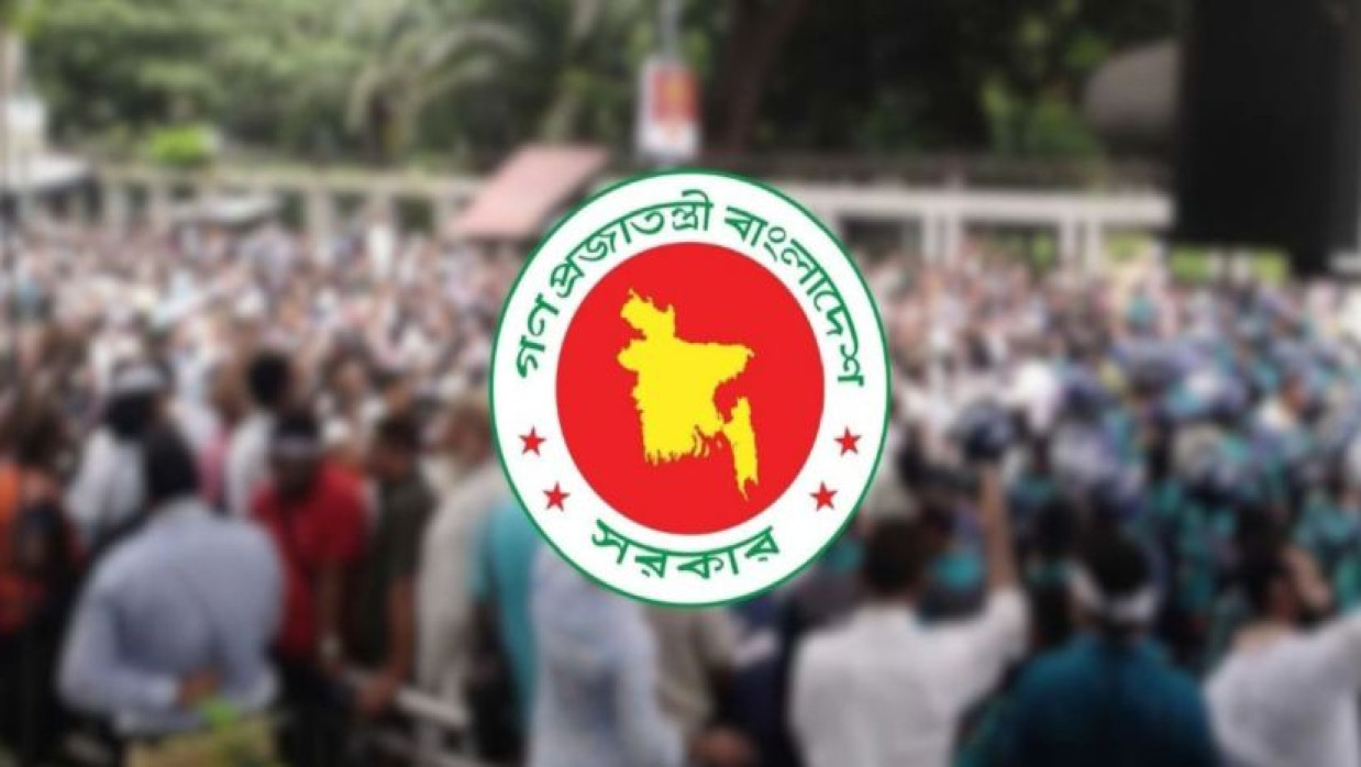 সরকারি লোগো