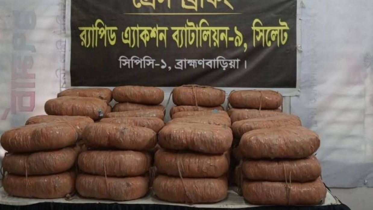 জব্দ করা গাঁজা