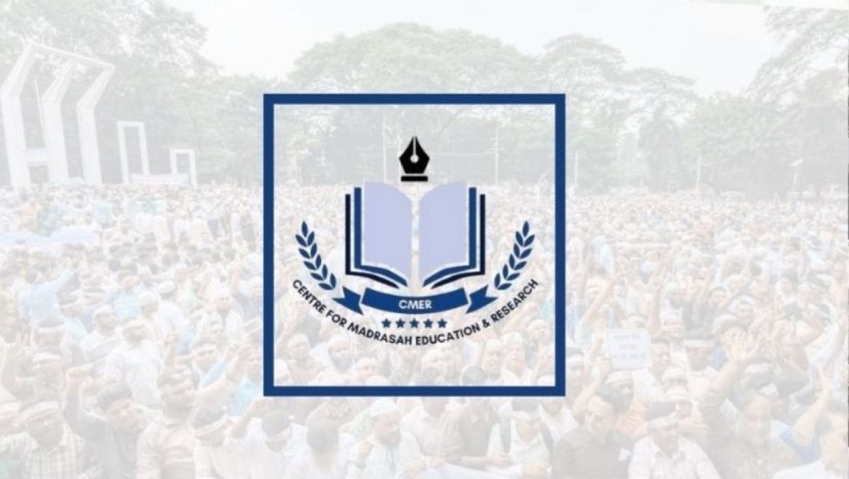 সিএমইআর