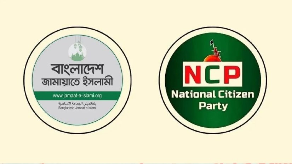 জামায়াত ও এনসিপরে লোগো 