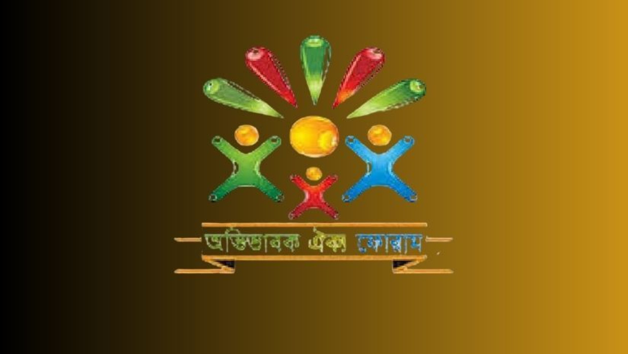 অভিভাবক ঐক্য ফোরামের লোগো