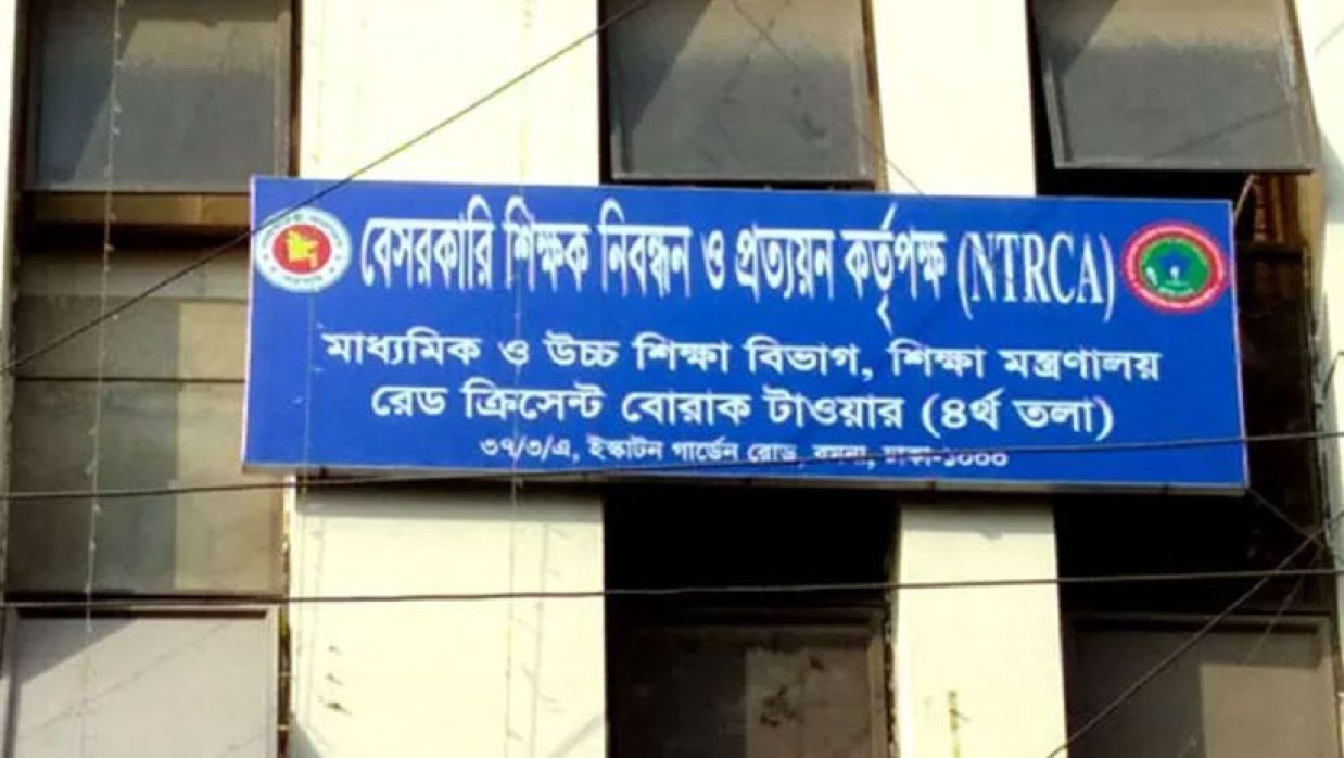 এনটিআরসিএ 