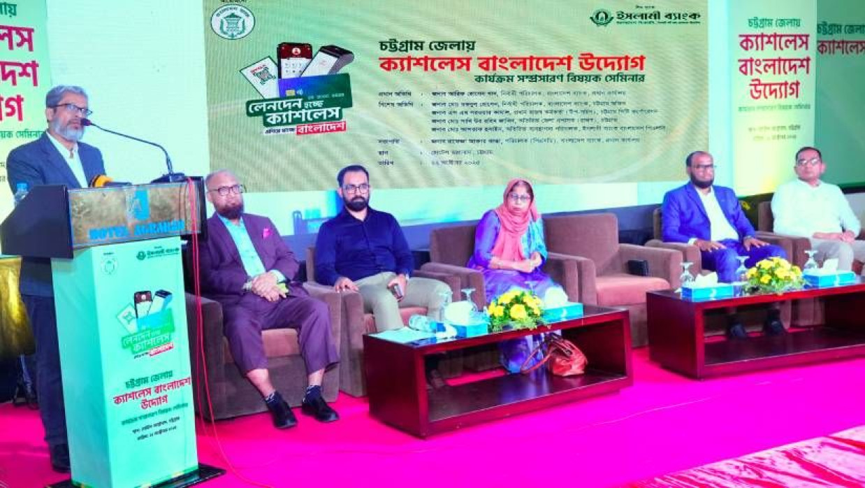 সেমিনারে বাংলাদেশ ব্যাংকের নির্বাহী পরিচালক ও মুখপাত্র আরিফ হোসেন খান প্রধান অতিথি হিসেবে বক্তব্য দেন