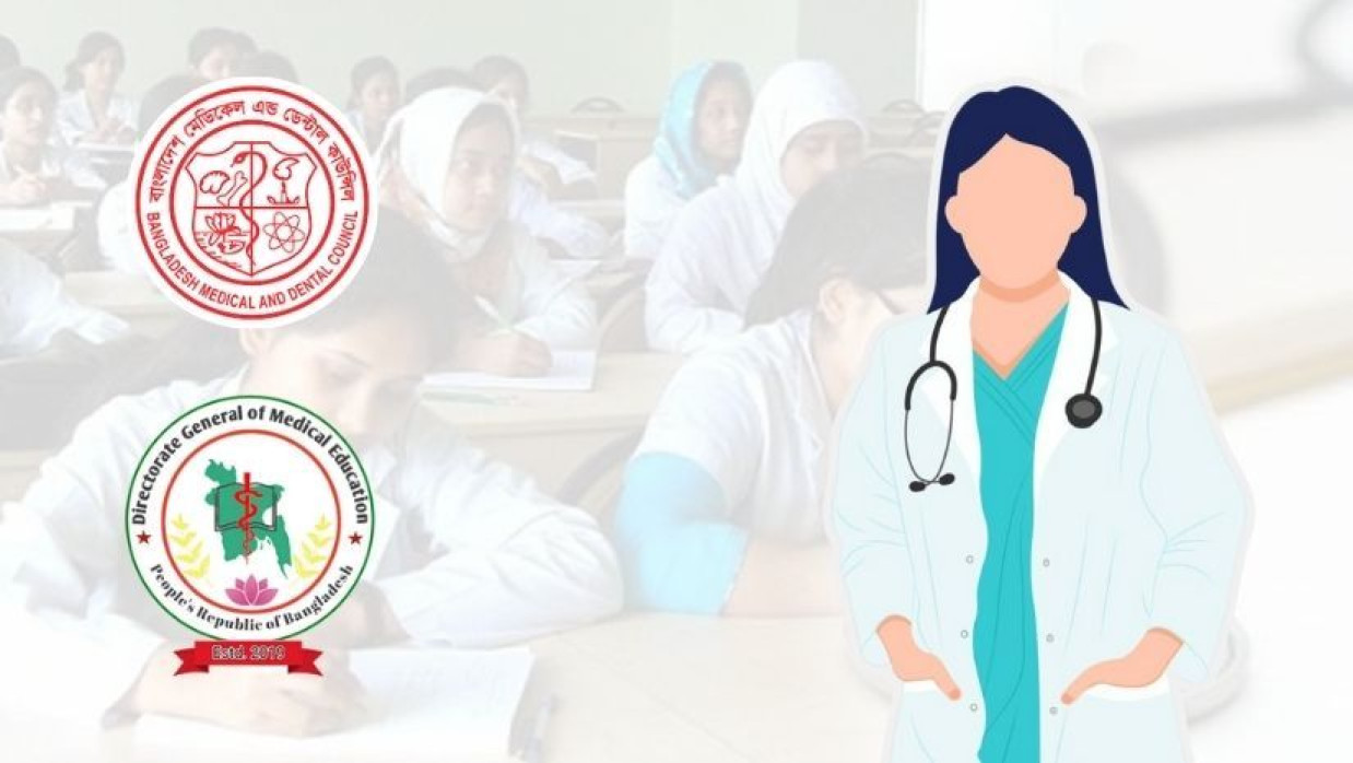 মেডিকেল ভর্তি পরীক্ষায় জিপিএর শর্ত কমানো হতে পারে