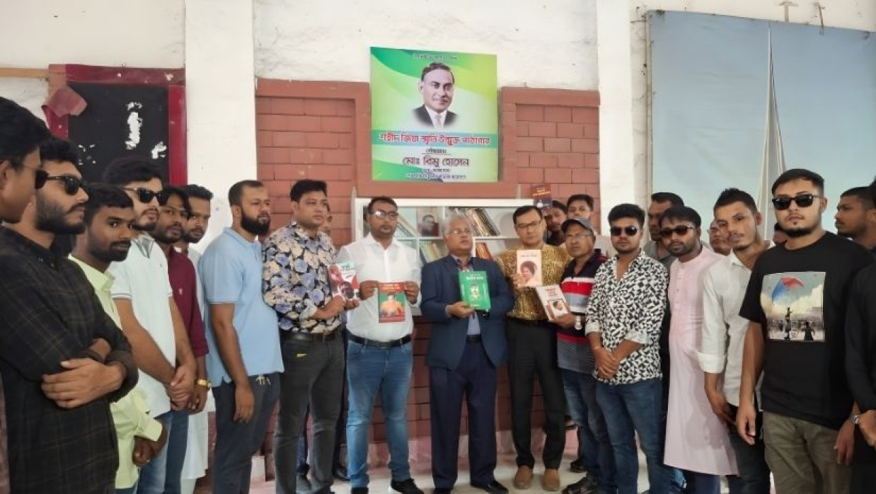 শহীদ জিয়া স্মৃতি উন্মুক্ত পাঠাগার 