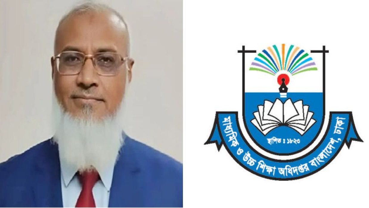  প্রফেসর বি. এম. আব্দুল হান্নান ও মাউশি লোগো