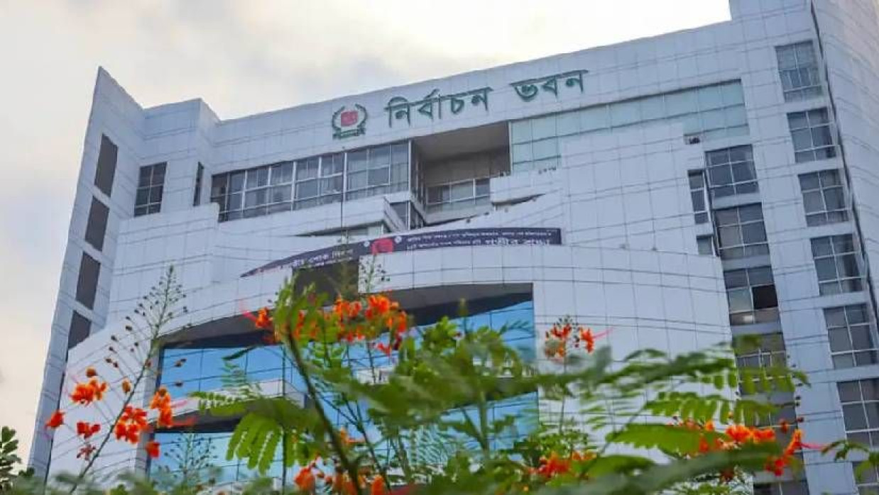 নির্বাচন কমিশন ভবন