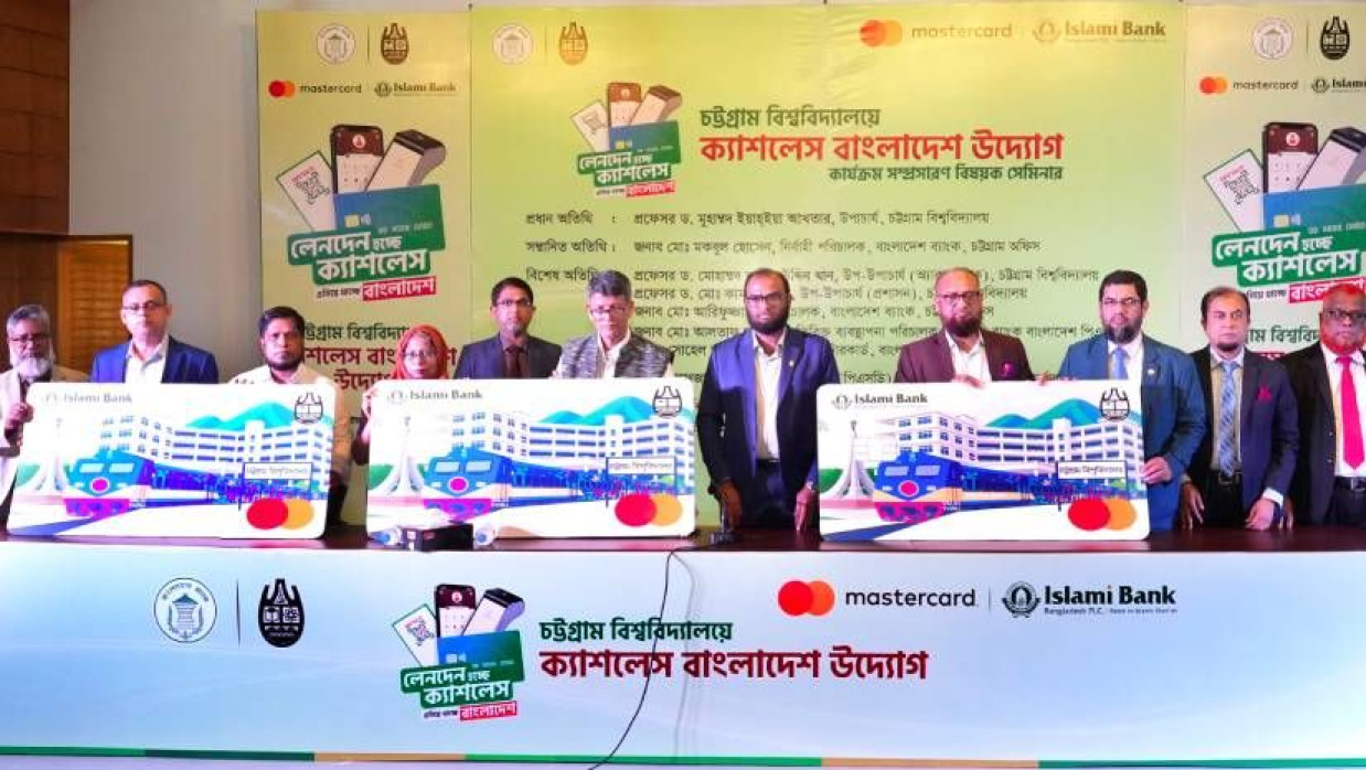 সেমিনারে প্রধান অতিথি ছিলেন চট্টগ্রাম বিশ্ববিদ্যালয়ের ভাইস চ্যান্সেলর ড. মুহাম্মদ ইয়াহ্ইয়া আখতার