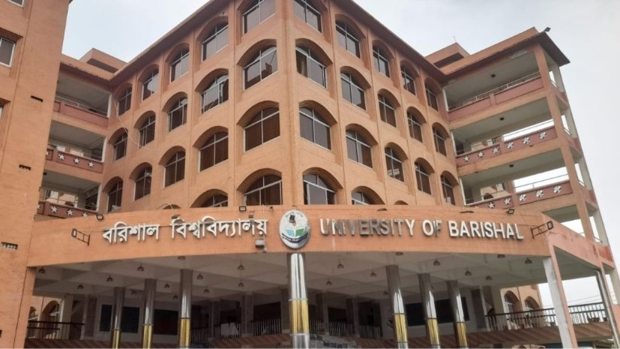 বরিশাল বিশ্ববিদ্যালয়