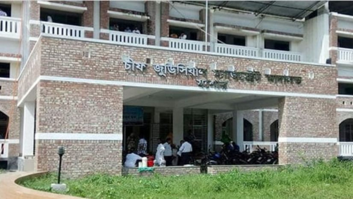 চীফ জুডিশিয়াল ম্যাজিস্ট্রেট আদালত, যশোর