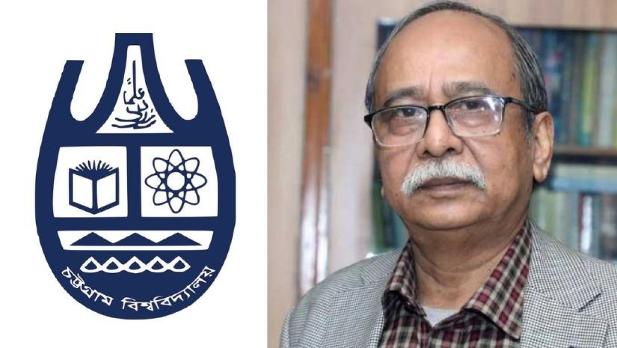 চট্টগ্রাম বিশ্ববিদ্যালয়ের লোগো ও অধ্যাপক মুনতাসীর মামুন