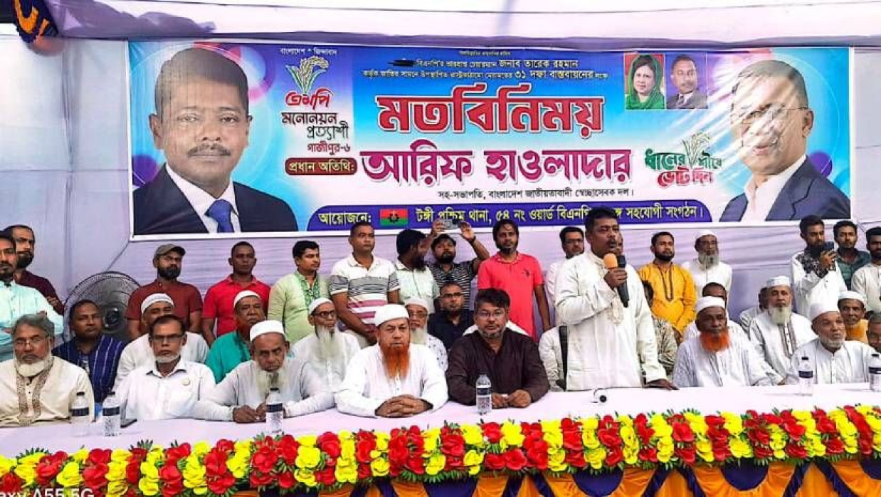 মতবিনিময় সভায় বক্তব্য দিচ্ছেন বিএনপি কেন্দ্রীয় স্বেচ্ছাসেবক দলের সহসভাপতি আরিফ হোসেন হাওলাদার