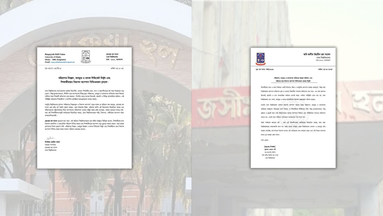 ঢাবির দুই হল সংসদের একাত্মতা