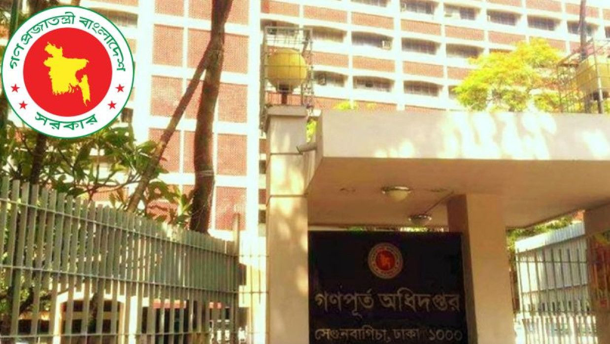 ৮ পদে ৬৬৯ কর্মী নিয়োগে আবেদন চলছে গণপূর্ত অধিদপ্তরে 