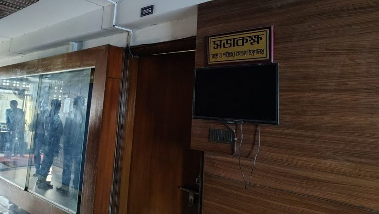 স্বাস্থ্য ও পরিবার কল্যাণ মন্ত্রণালয়ের সভাকক্ষ