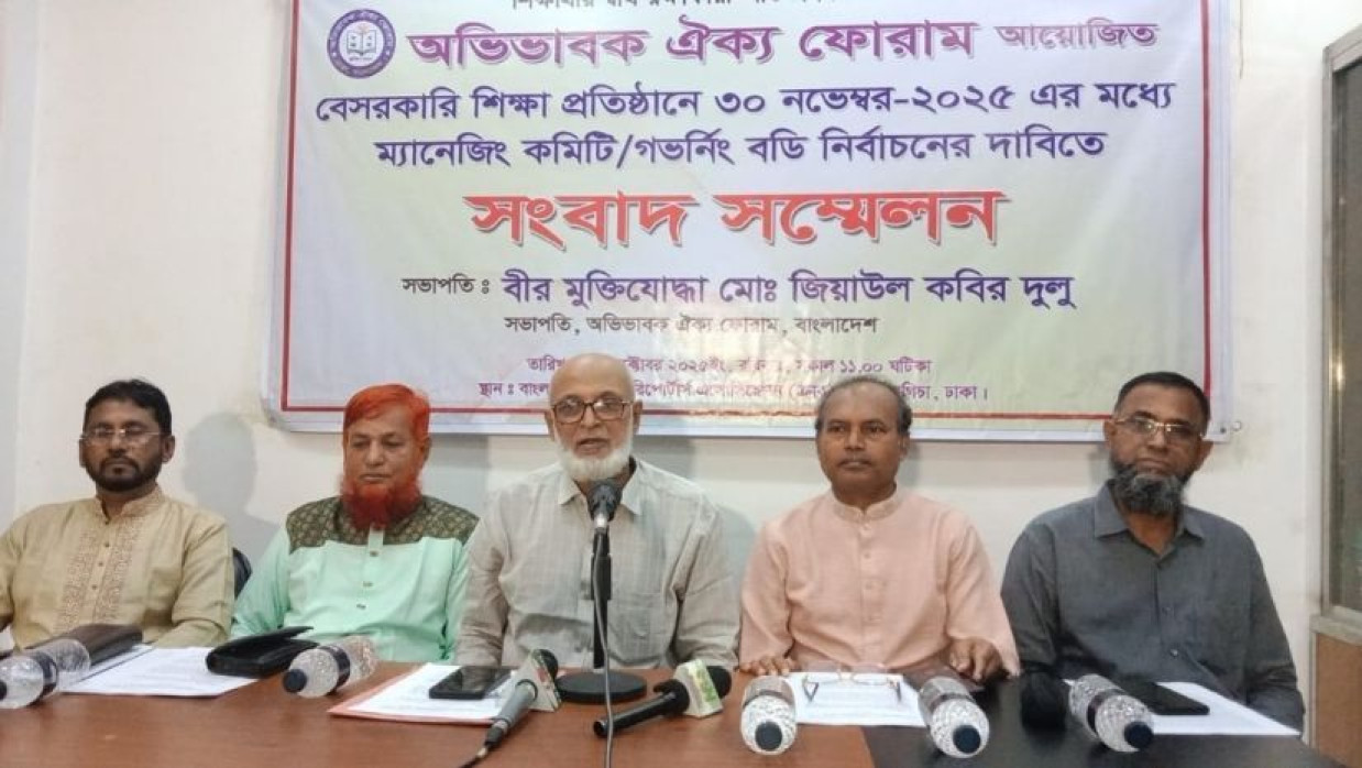 সংবাদ সম্মেলন