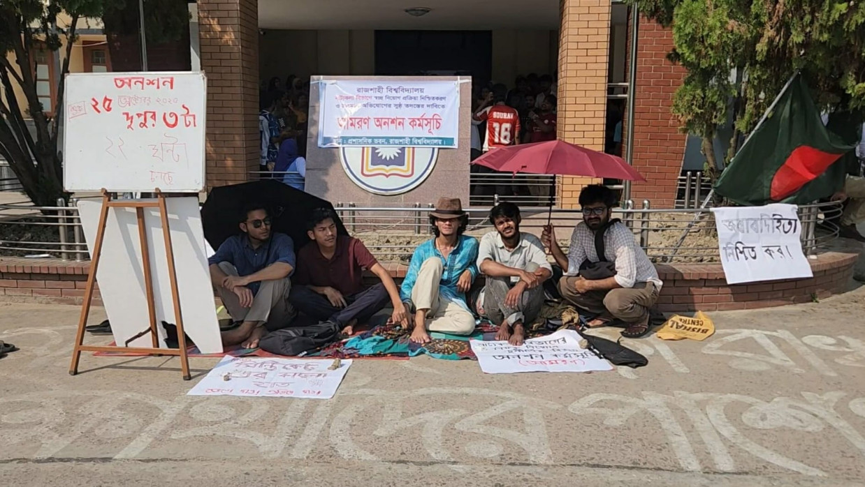 আমরণ অনশনে বসেছেন দুই শিক্ষার্থী