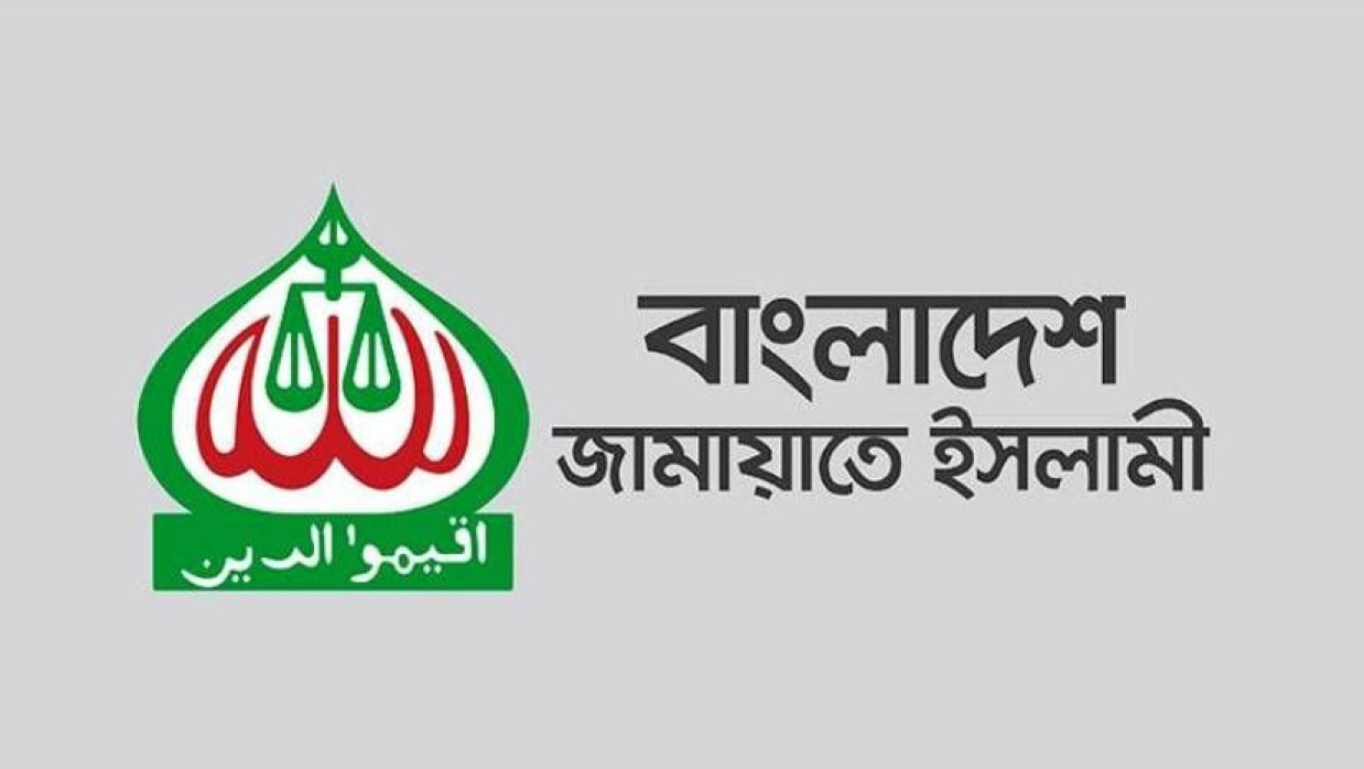 বাংলাদেশ জামায়াতে ইসলামীর লোগো