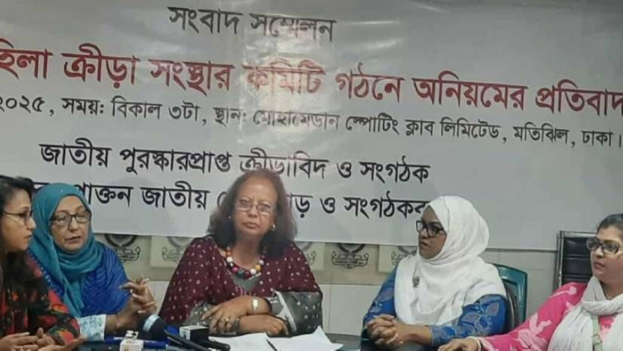 অবিলম্বে মহিলা ক্রীড়া সংস্থা কমিটি  প্রত্যাহারের দাবি