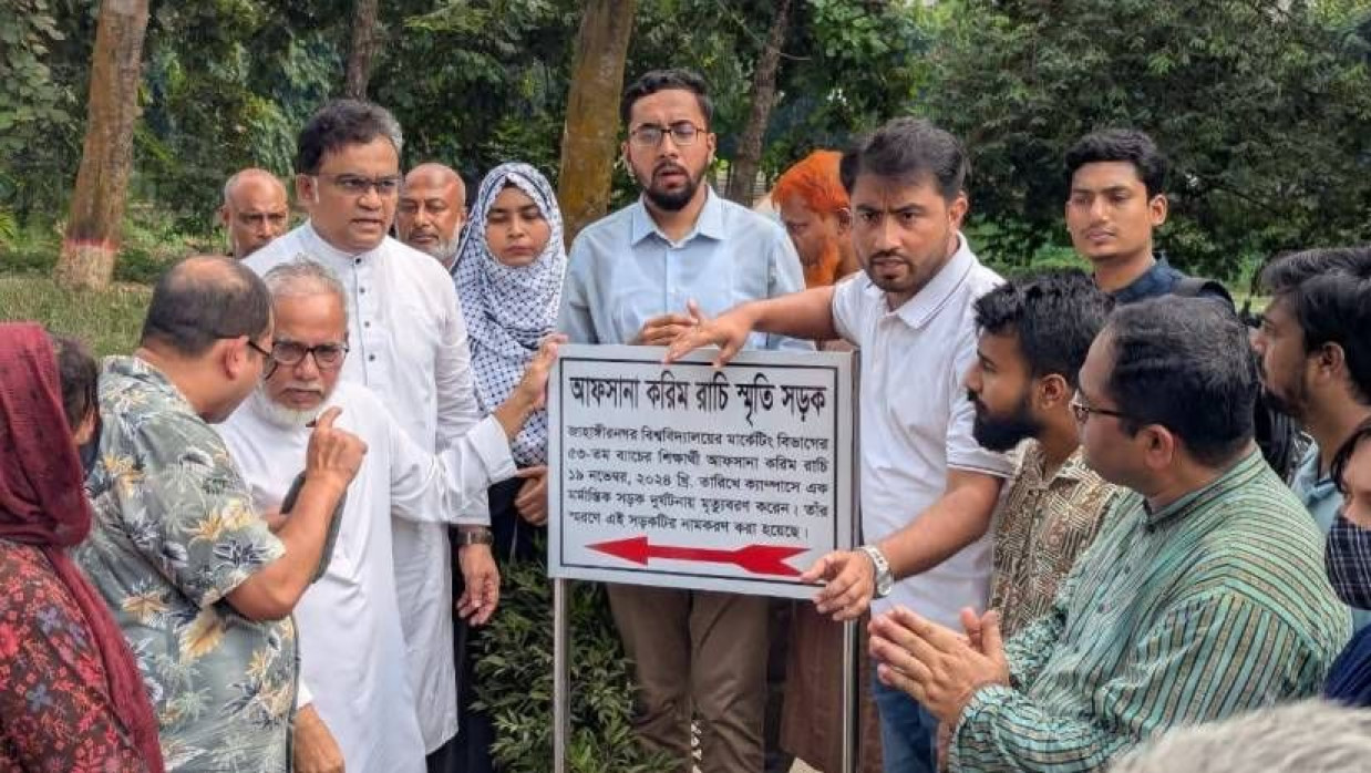 সড়কের নামফলক উন্মোচন করেন বিশ্ববিদ্যালয়ের উপাচার্য অধ্যাপক মোহাম্মদ কামরুল আহসান