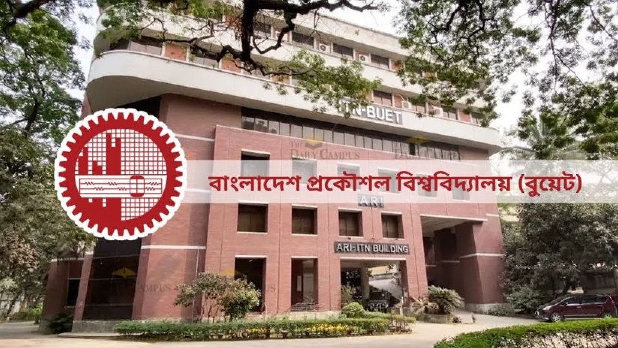 বাংলাদেশ প্রকৌশল বিশ্ববিদ্যালয়